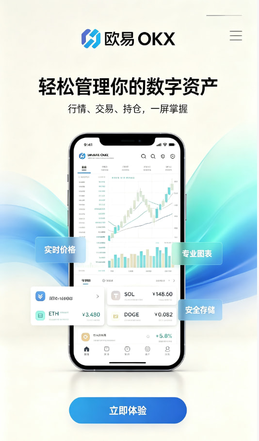 欧交易所官网入口真实使用体验分享